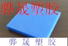 供应蓝色尼龙板